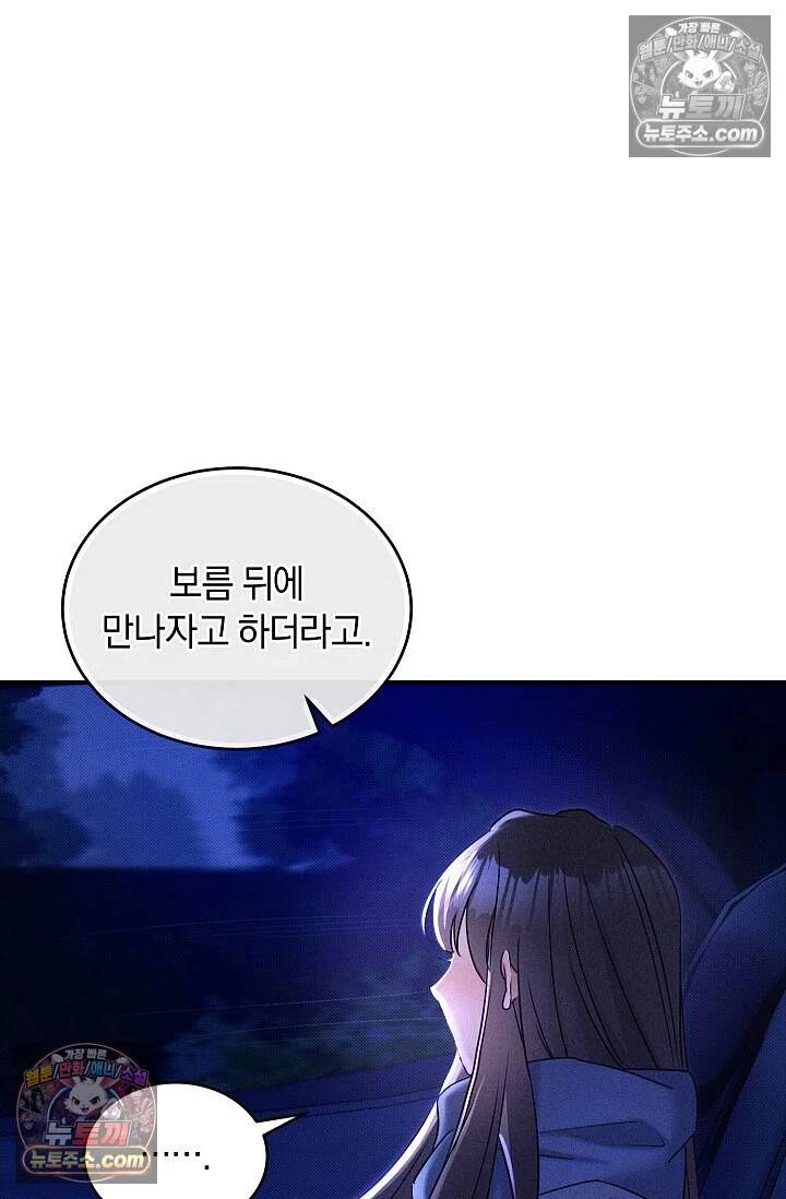 뒷골목 블루스 25화 4
