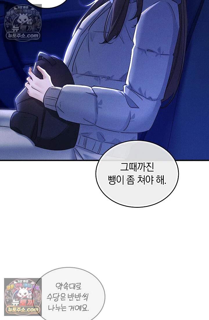 뒷골목 블루스 25화 5