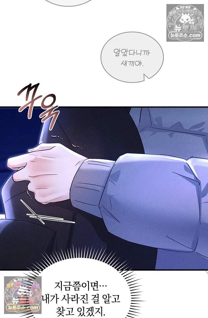 뒷골목 블루스 25화 6