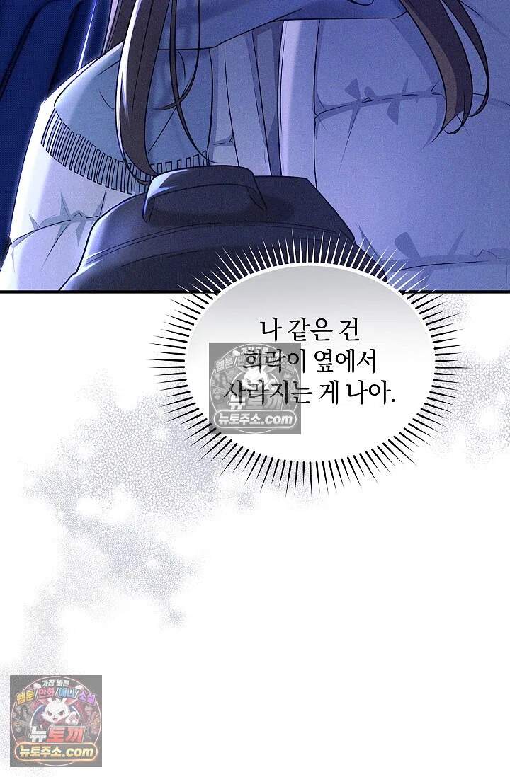 뒷골목 블루스 25화 8
