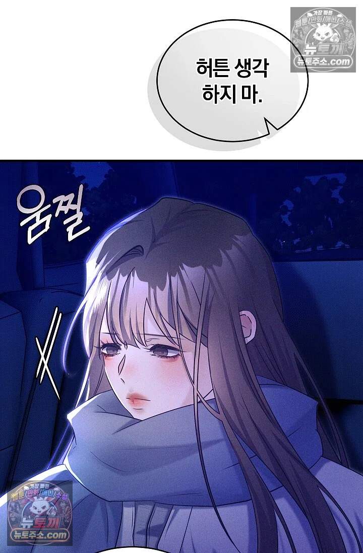 뒷골목 블루스 25화 10