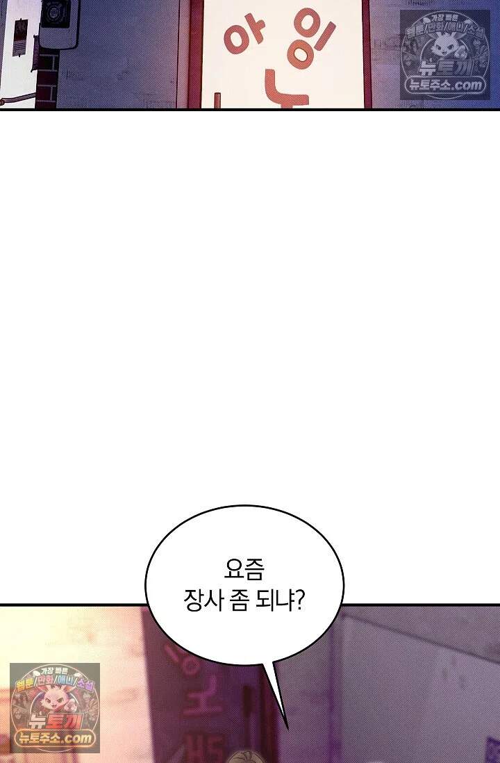 뒷골목 블루스 25화 17