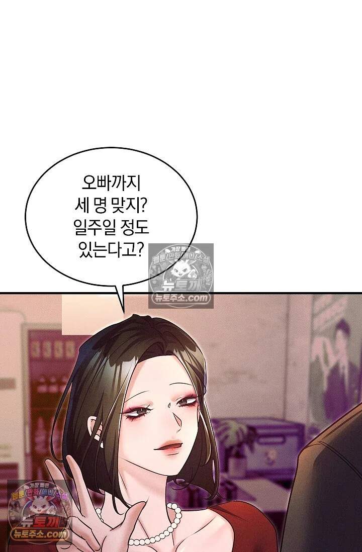 뒷골목 블루스 25화 19