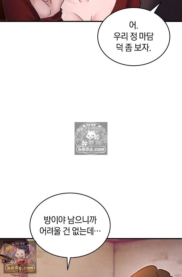 뒷골목 블루스 25화 20