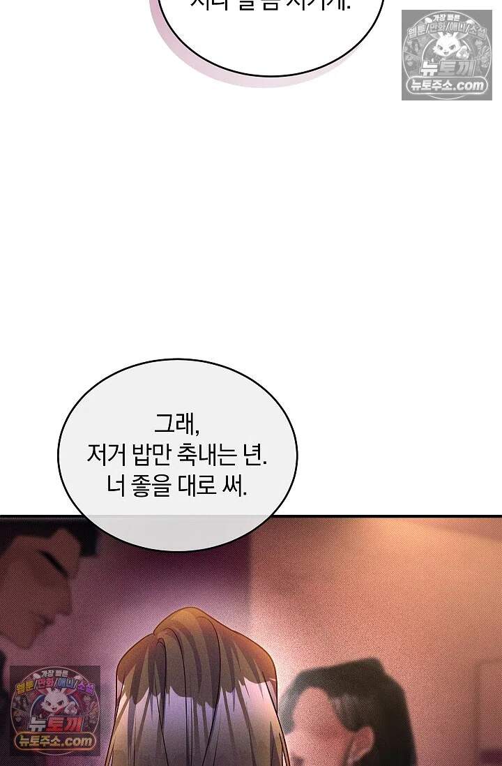 뒷골목 블루스 25화 23