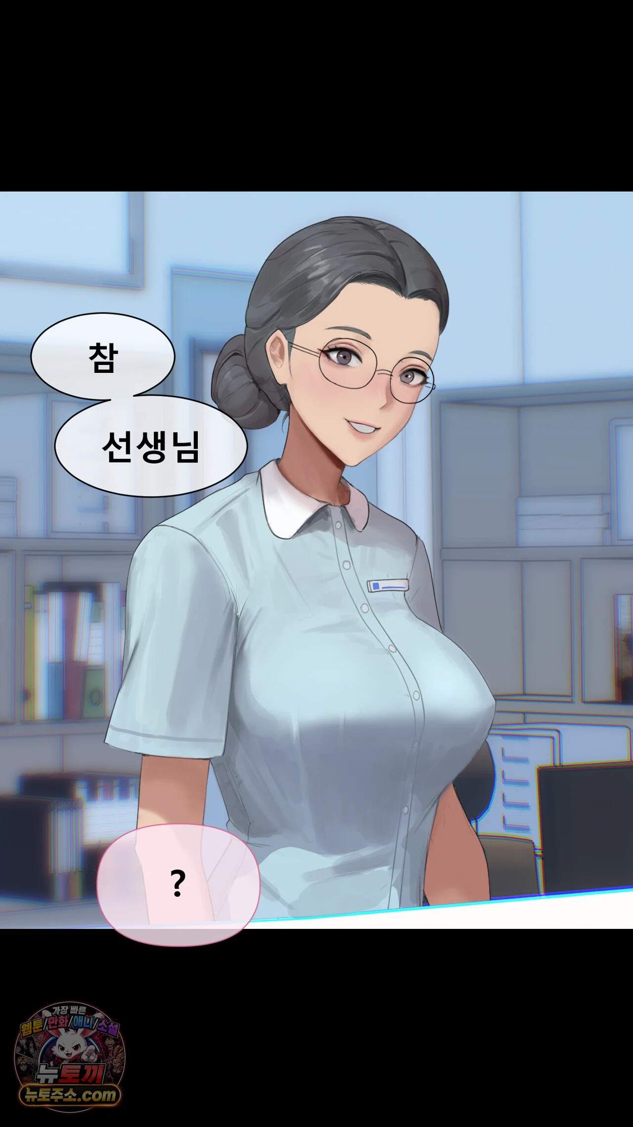 어른용 일탈 그림책 20화 - 욕망 병동 (4) 5