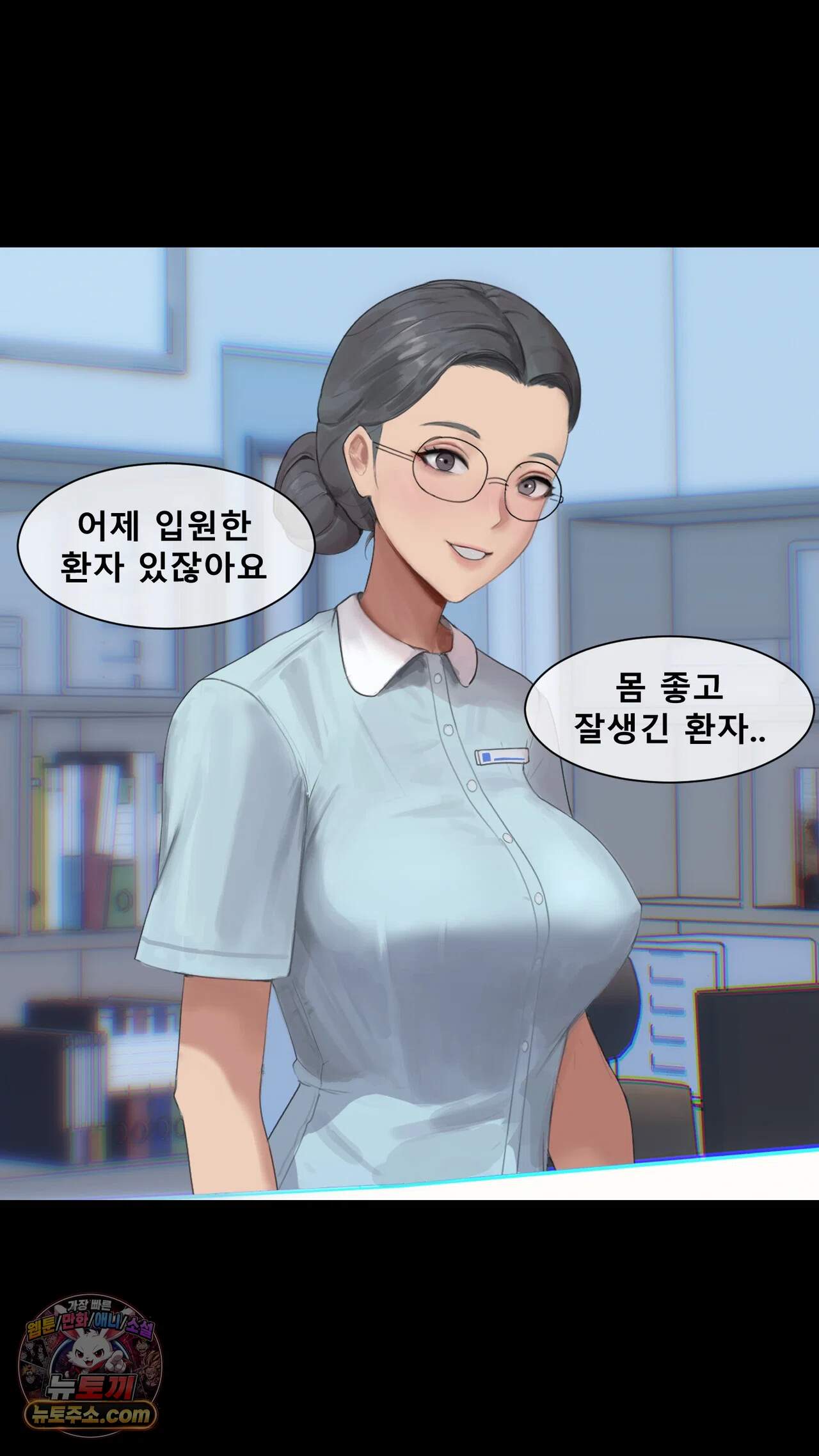 어른용 일탈 그림책 20화 - 욕망 병동 (4) 6