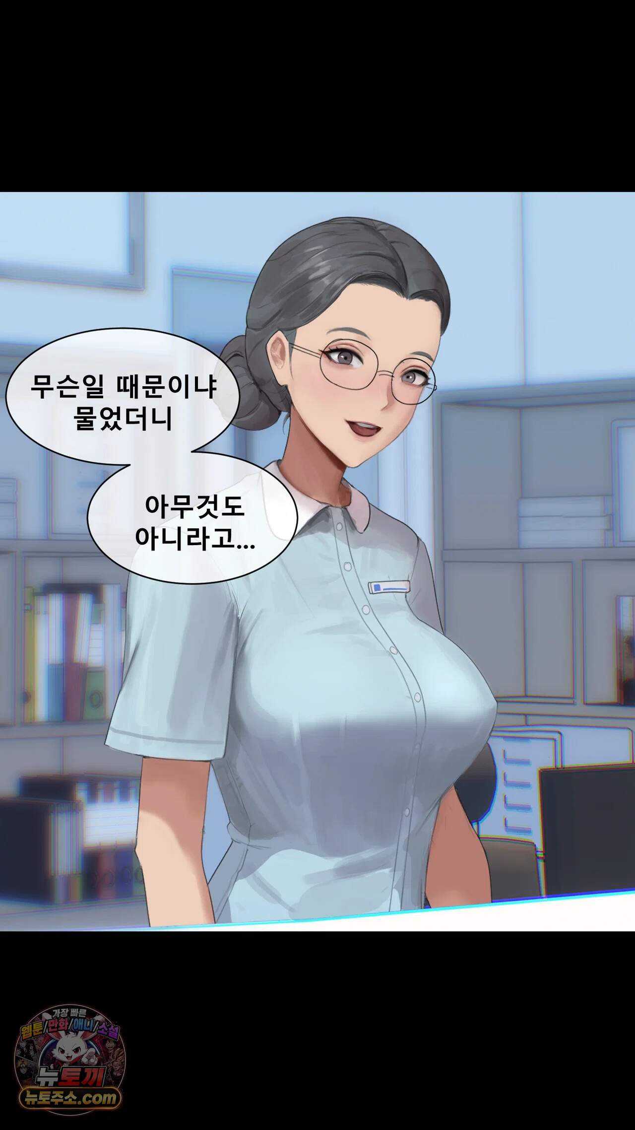 어른용 일탈 그림책 20화 - 욕망 병동 (4) 8