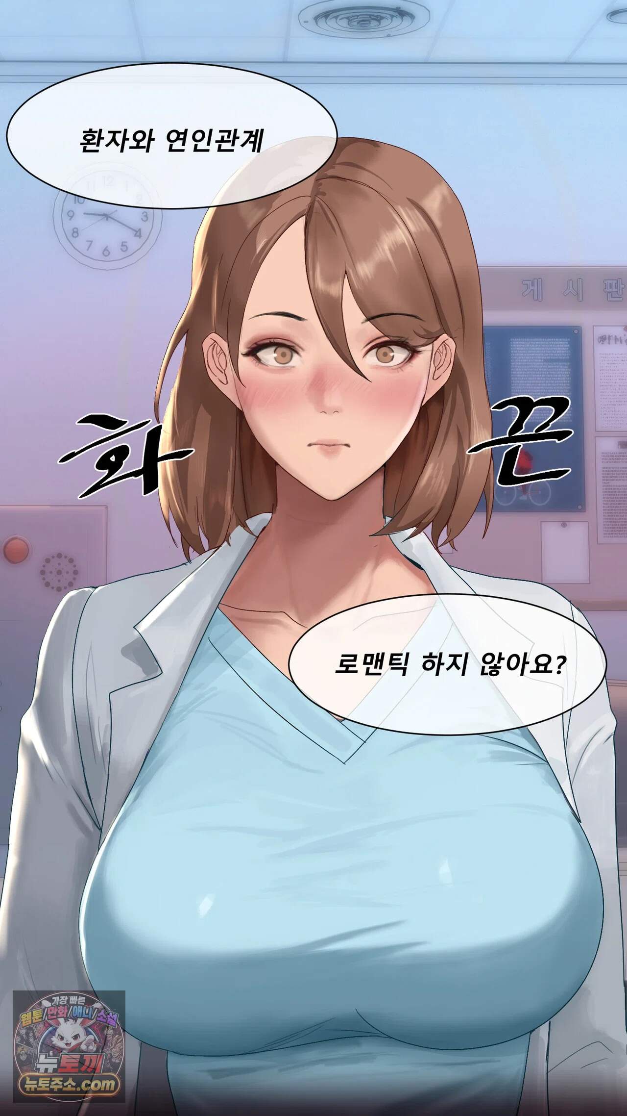 어른용 일탈 그림책 20화 - 욕망 병동 (4) 13