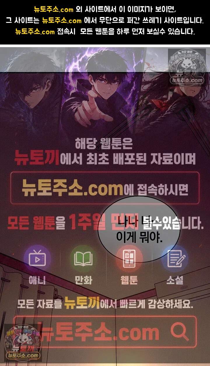 뒷골목 블루스 32화 1