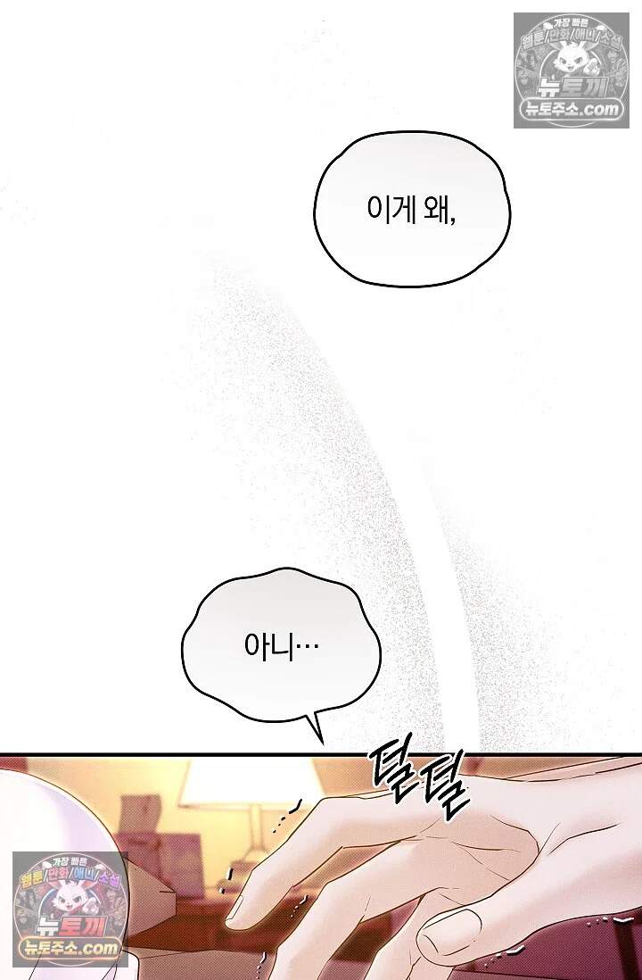 뒷골목 블루스 32화 6