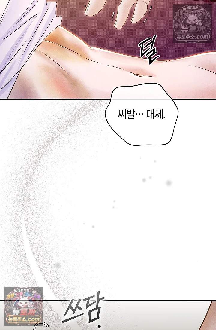 뒷골목 블루스 32화 7