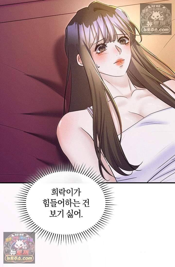 뒷골목 블루스 32화 11