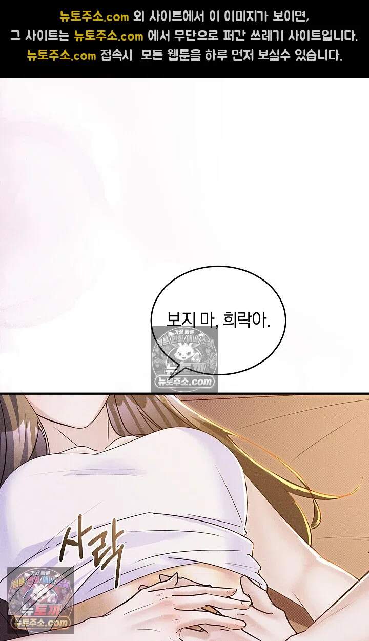 뒷골목 블루스 32화 12