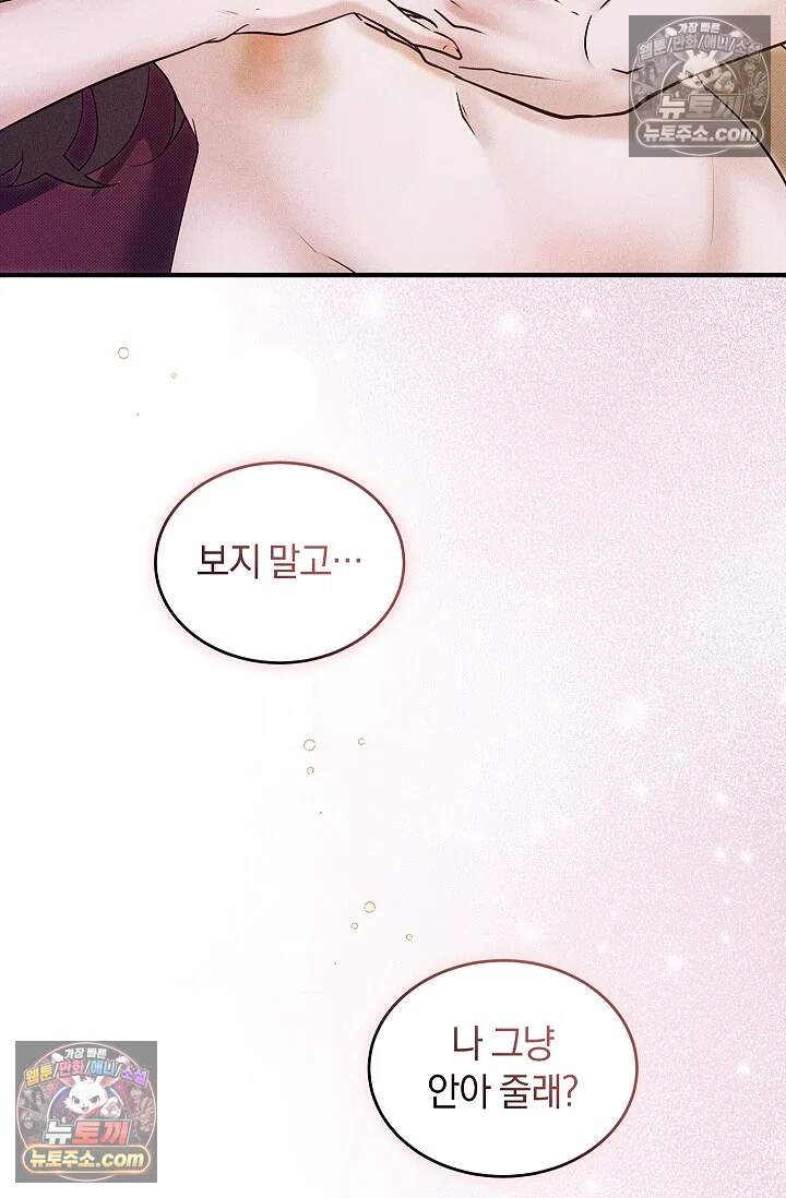 뒷골목 블루스 32화 13