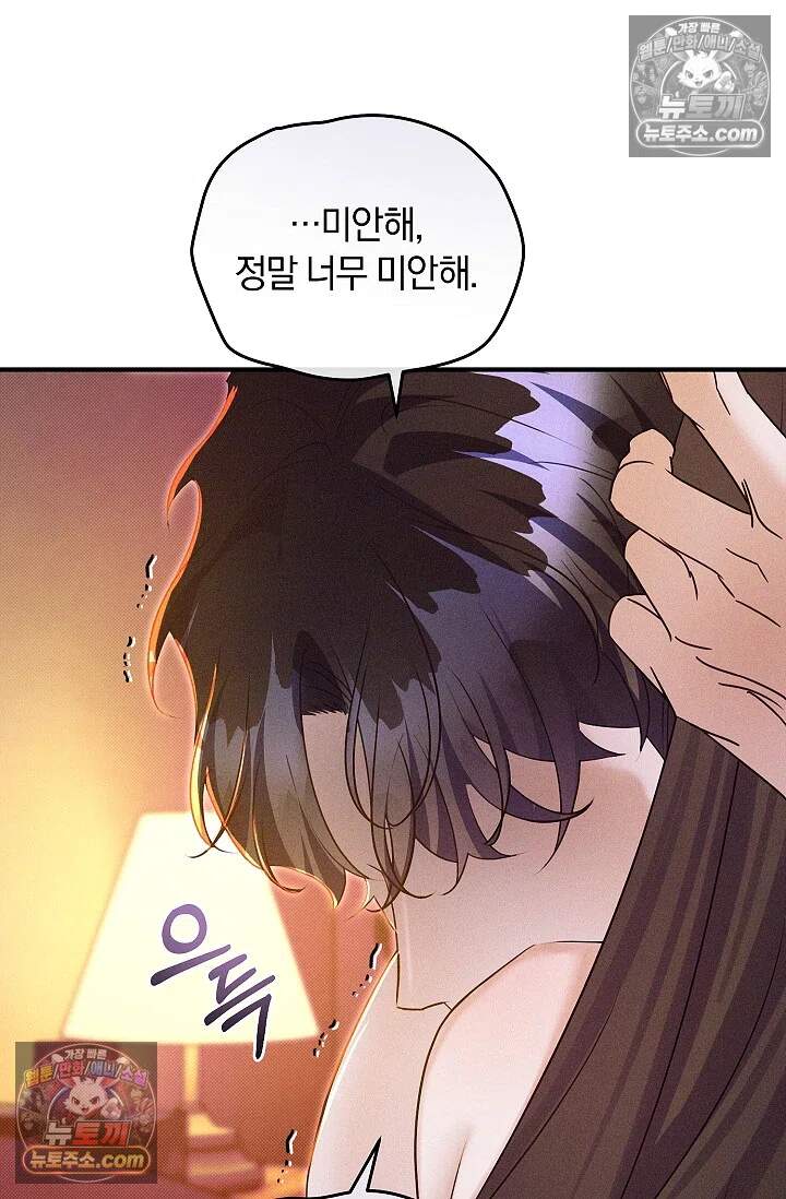 뒷골목 블루스 32화 17