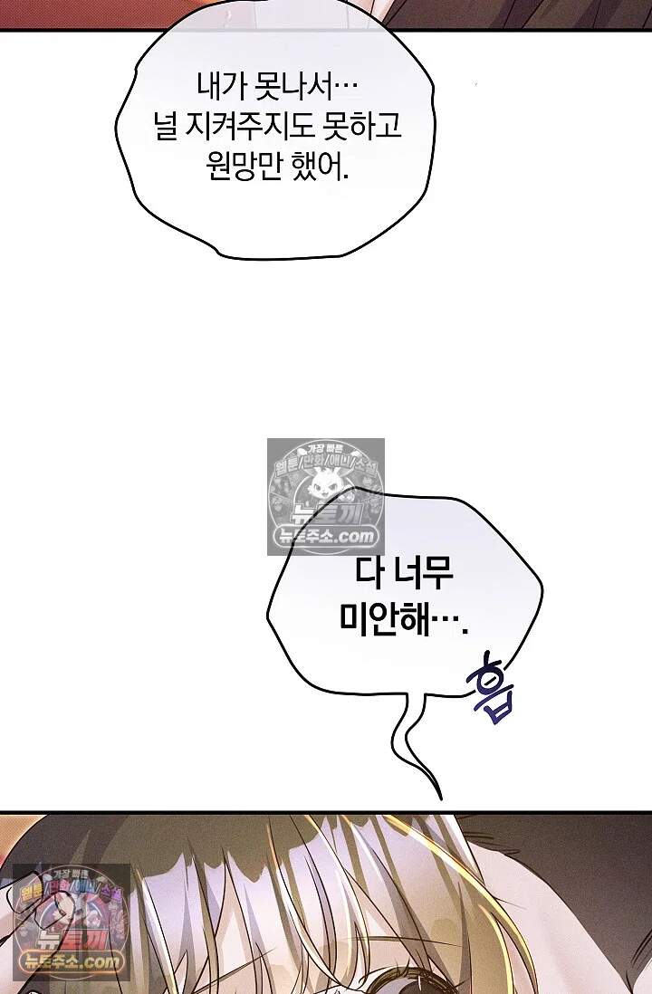 뒷골목 블루스 32화 18