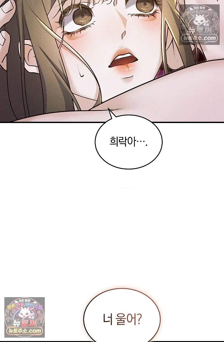 뒷골목 블루스 32화 19