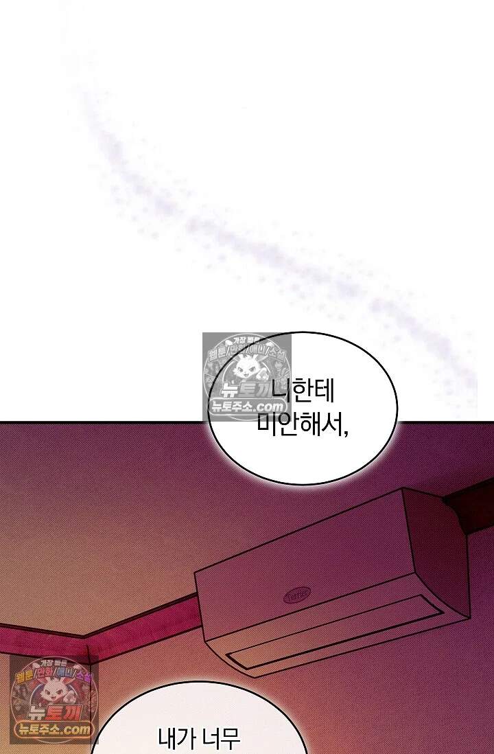 뒷골목 블루스 32화 21