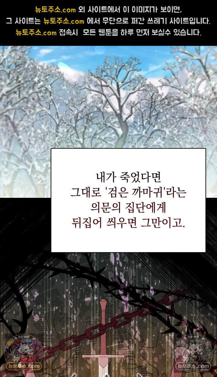 피폐 남주를 주먹으로 길들였다[19세 완전판] 65화 16