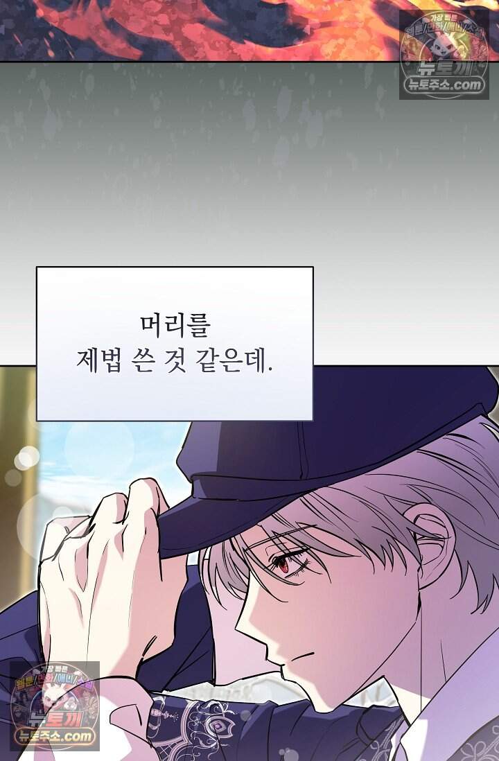피폐 남주를 주먹으로 길들였다[19세 완전판] 65화 19