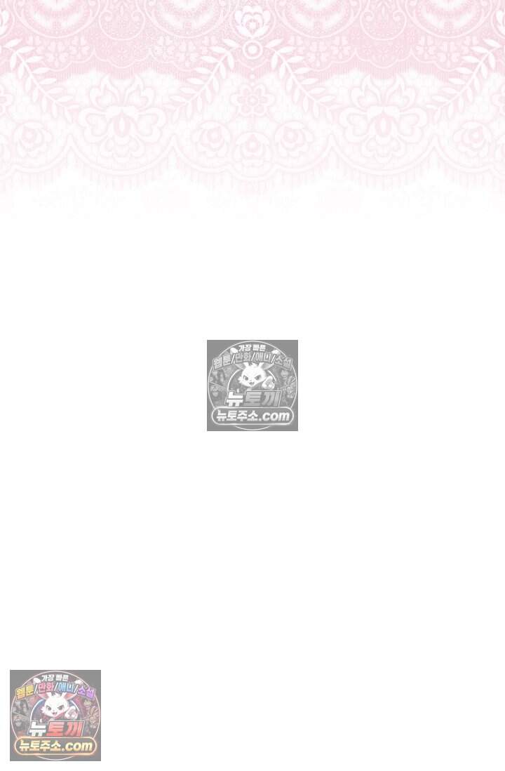 피폐 남주를 주먹으로 길들였다[19세 완전판] 74화 8