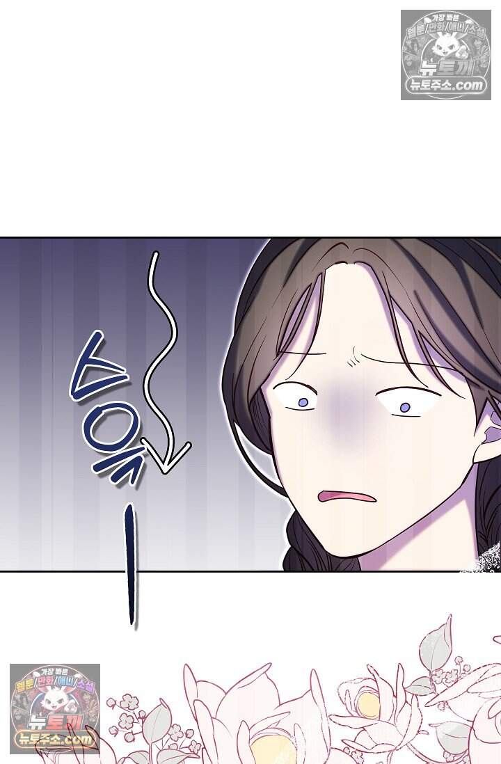 피폐 남주를 주먹으로 길들였다[19세 완전판] 74화 10