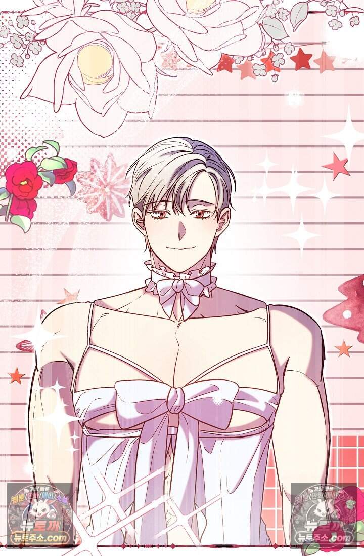 피폐 남주를 주먹으로 길들였다[19세 완전판] 74화 11