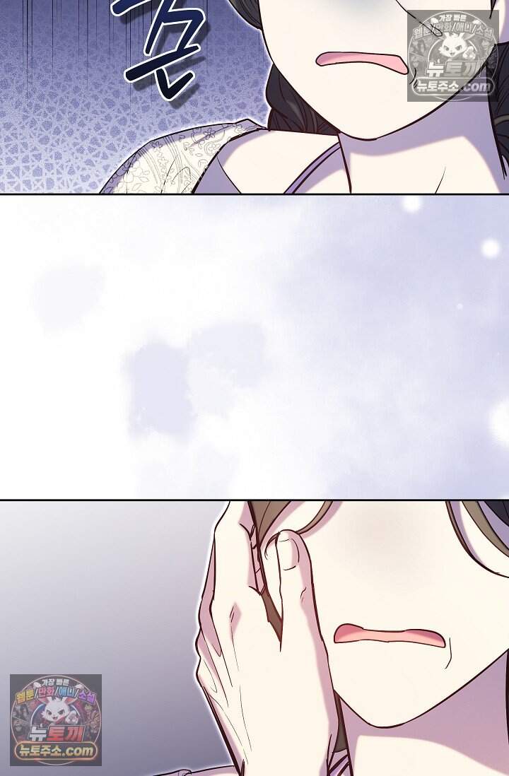 피폐 남주를 주먹으로 길들였다[19세 완전판] 74화 13