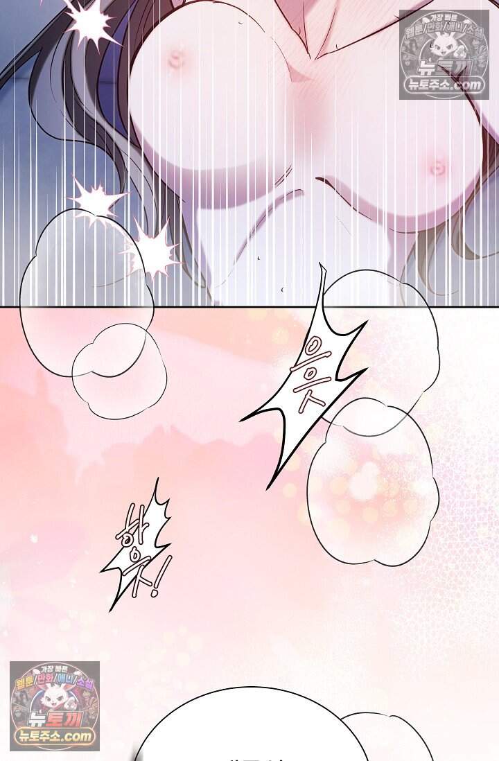 피폐 남주를 주먹으로 길들였다[19세 완전판] 74화 17