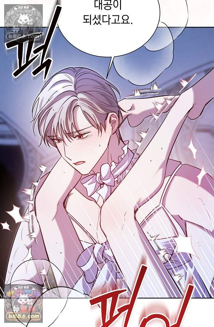 피폐 남주를 주먹으로 길들였다[19세 완전판] 74화 18