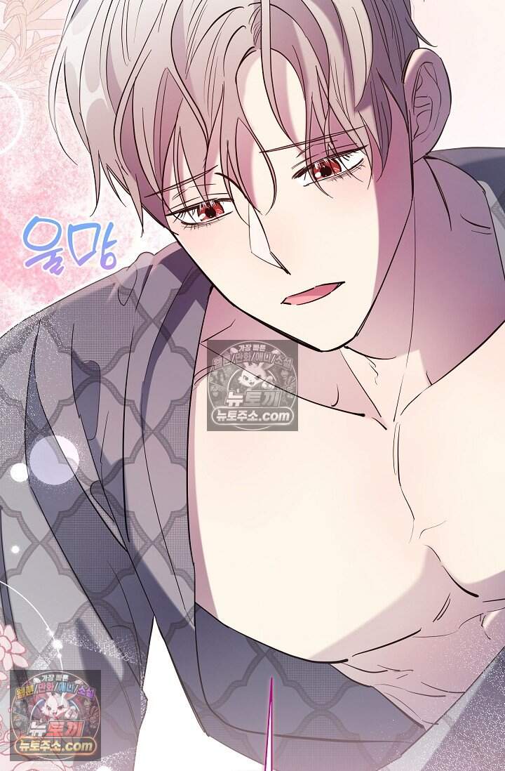 피폐 남주를 주먹으로 길들였다[19세 완전판] 외전 4화 3