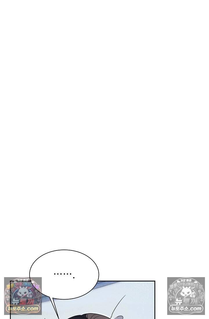 피폐 남주를 주먹으로 길들였다[19세 완전판] 외전 4화 6