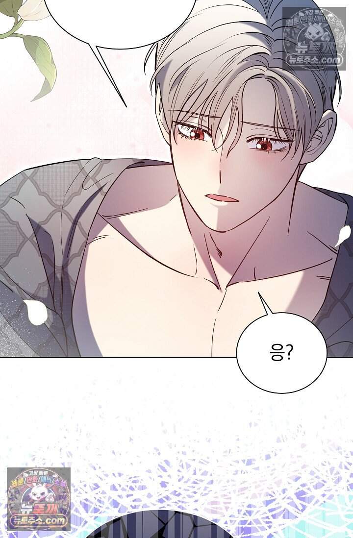 피폐 남주를 주먹으로 길들였다[19세 완전판] 외전 4화 10