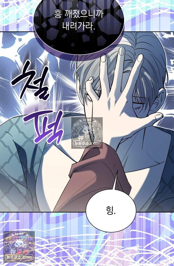 피폐 남주를 주먹으로 길들였다[19세 완전판] 외전 4화 11