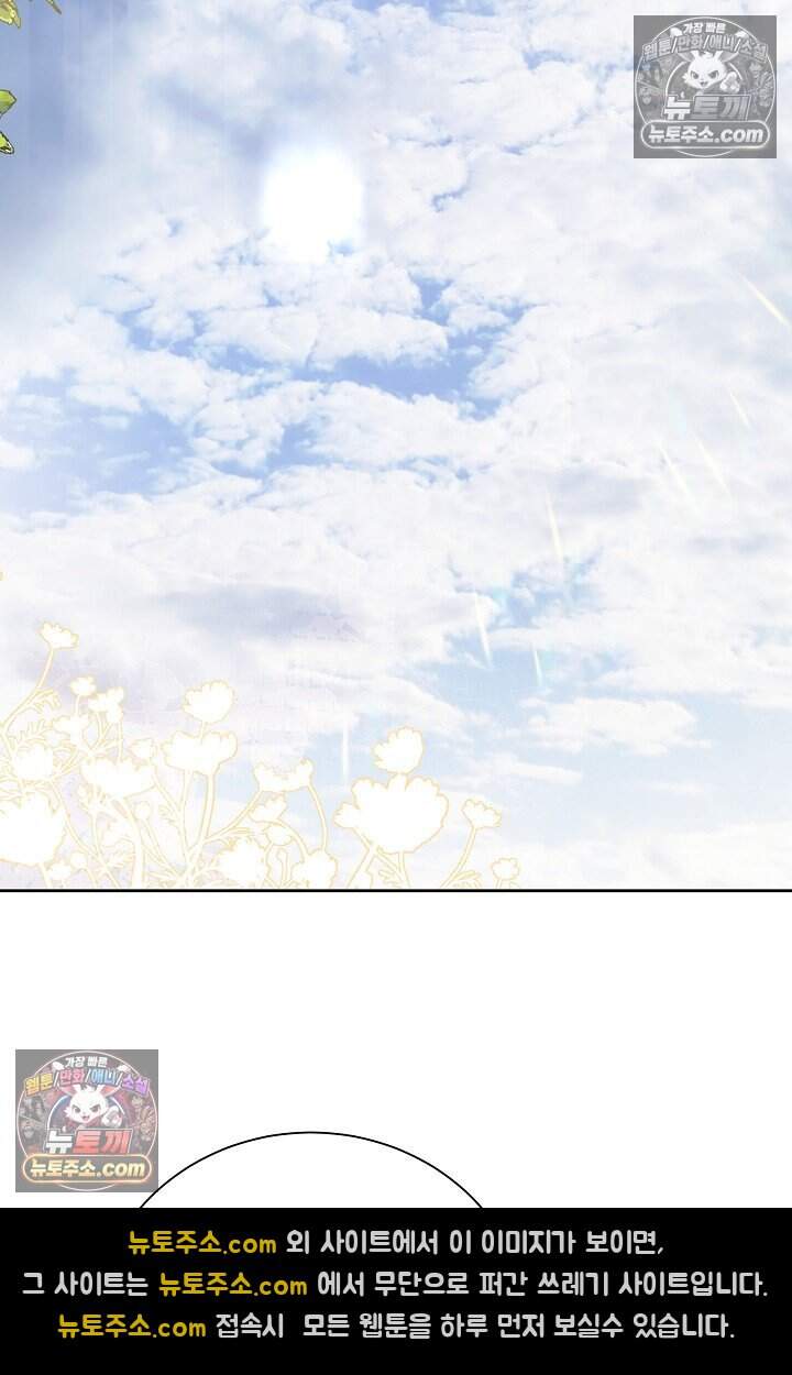 피폐 남주를 주먹으로 길들였다[19세 완전판] 외전 4화 19