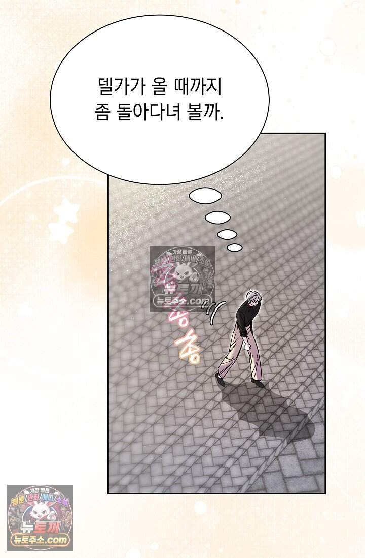 피폐 남주를 주먹으로 길들였다[19세 완전판] 외전 4화 21