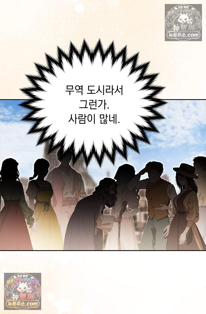 피폐 남주를 주먹으로 길들였다[19세 완전판] 외전 4화 22