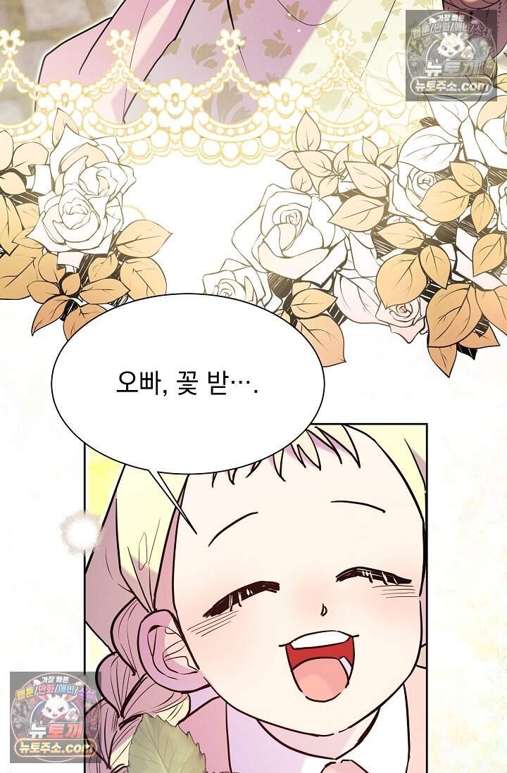 피폐 남주를 주먹으로 길들였다[19세 완전판] 외전 4화 31