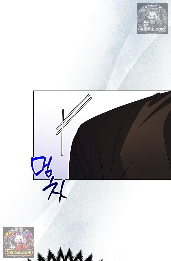 피폐 남주를 주먹으로 길들였다[19세 완전판] 외전 4화 49