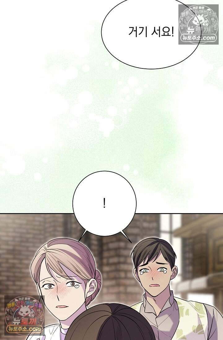 피폐 남주를 주먹으로 길들였다[19세 완전판] 외전 4화 65