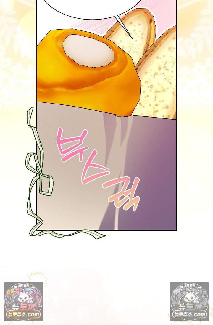 피폐 남주를 주먹으로 길들였다[19세 완전판] 외전 4화 72