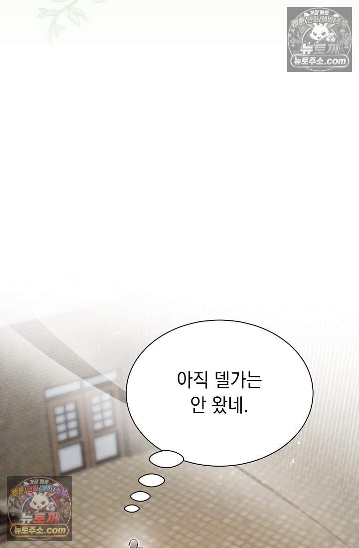 피폐 남주를 주먹으로 길들였다[19세 완전판] 외전 4화 79