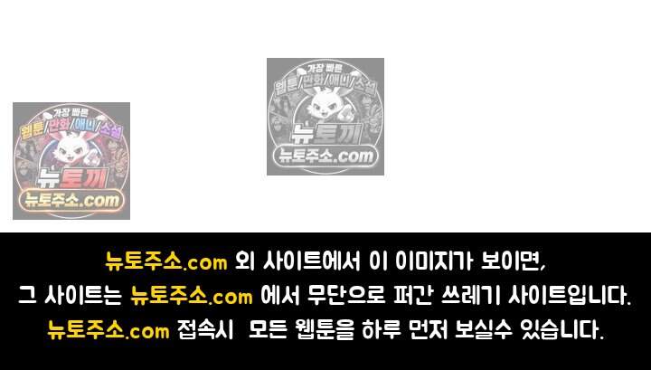 피폐 남주를 주먹으로 길들였다[19세 완전판] 외전 4화 85