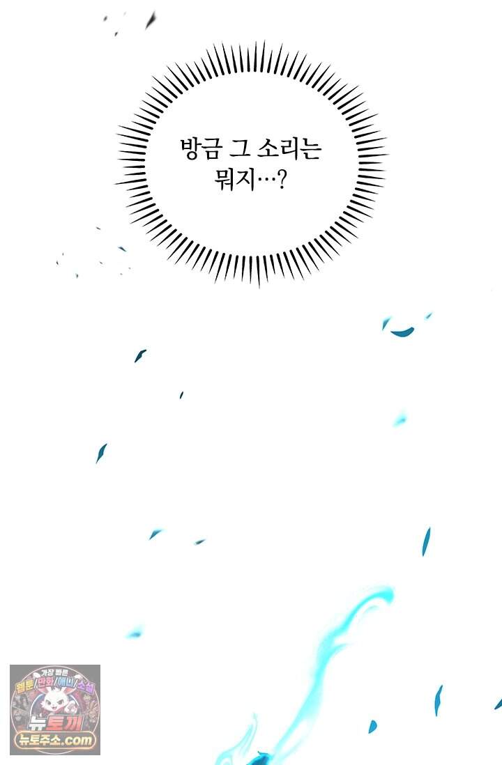 히든 직업 갬블러로 인생 역전 114화 2