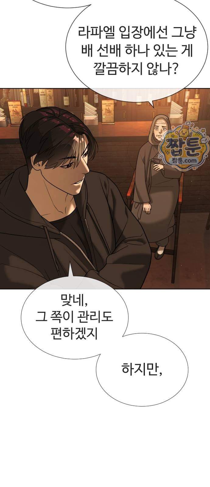 킬러 배드로 139화 4