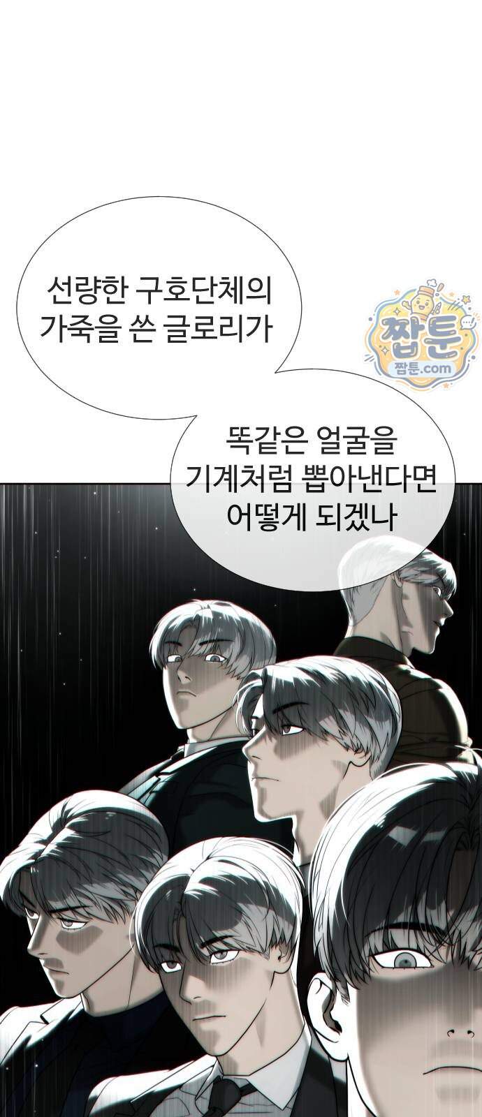 킬러 배드로 139화 5