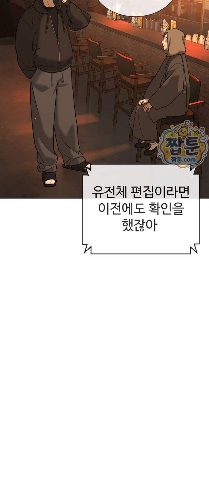 킬러 배드로 139화 7