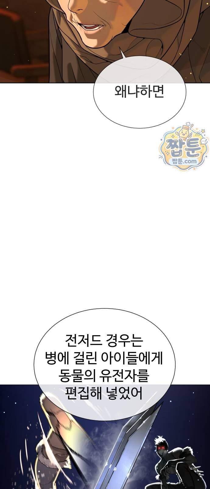 킬러 배드로 139화 10