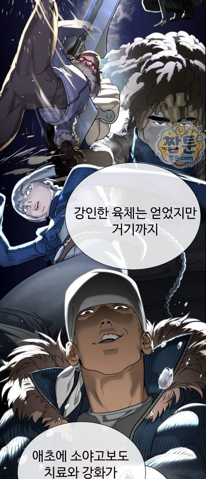 킬러 배드로 139화 11